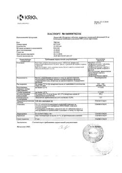 16081-Сертификат Лориста, таблетки покрыт.плен.об. 50 мг 90 шт-14