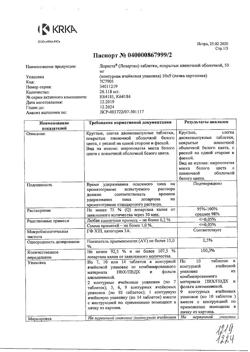 16081-Сертификат Лориста, таблетки покрыт.плен.об. 50 мг 90 шт-28