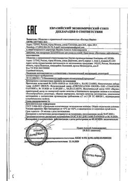 16087-Сертификат Лостерин крем-мыло нафталановое фл., 150 мл 1 шт-1