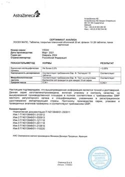 16088-Сертификат Лосек МАПС, таблетки покрыт.плен.об. 20 мг 28 шт-2
