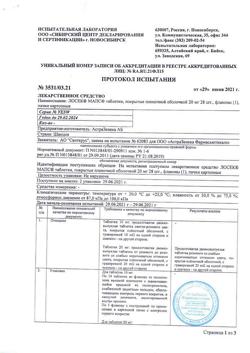 16088-Сертификат Лосек МАПС, таблетки покрыт.плен.об. 20 мг 28 шт-4