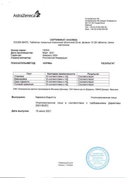 16088-Сертификат Лосек МАПС, таблетки покрыт.плен.об. 20 мг 28 шт-3
