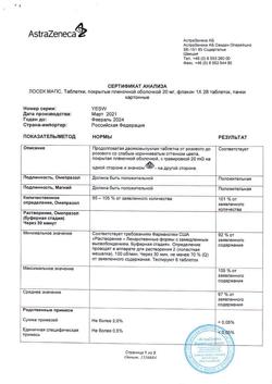 16088-Сертификат Лосек МАПС, таблетки покрыт.плен.об. 20 мг 28 шт-1
