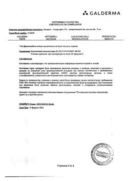 16090-Сертификат Лоцерил, лак для ногтей 5 % 5 мл 1 шт-1