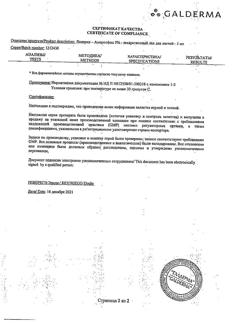 16090-Сертификат Лоцерил, лак для ногтей 5 % 5 мл 1 шт-5