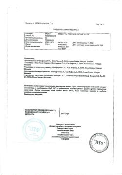 16100-Сертификат Ферлатум, раствор для приема внутрь 800 мг 15 мл фл 20 шт-26