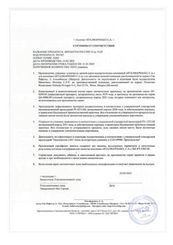 16100-Сертификат Ферлатум, раствор для приема внутрь 800 мг 15 мл фл 20 шт-13