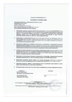 16100-Сертификат Ферлатум, раствор для приема внутрь 800 мг 15 мл фл 20 шт-27