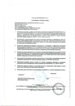 16100-Сертификат Ферлатум, раствор для приема внутрь 800 мг 15 мл фл 20 шт-25