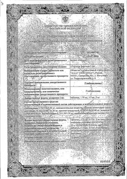 Сертификат ГЛИБЕНКЛАМИД ТАБЛЕТКИ 3,5 МГ   №120-1