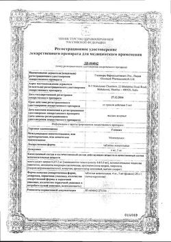 Сертификат ГЛЕМОНТ ТАБЛЕТКИ ЖЕВАТЕЛЬНЫЕ 5 МГ   №28-2