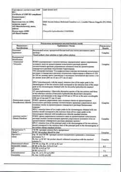 16105-Сертификат Октилия, глазные капли, 8 мл-2