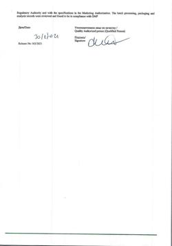 16105-Сертификат Октилия, глазные капли, 8 мл-4