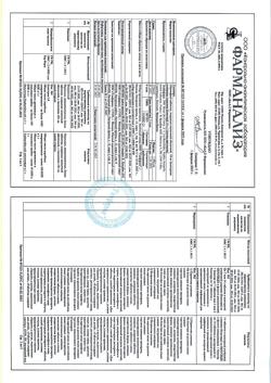 1612-Сертификат Селинкро, таблетки покрыт.плен.об. 18 мг 14 шт-1