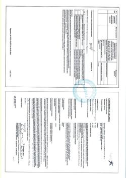 1612-Сертификат Селинкро, таблетки покрыт.плен.об. 18 мг 14 шт-3