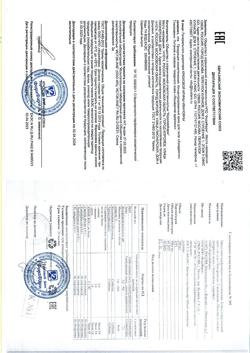 16122-Сертификат Лошадиное здоровье крем для тела с хондроитином и глюкозамином, 200 мл 1 шт-1