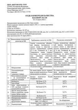 16127-Сертификат Льна семена, пачка , 100 г-1