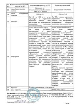 16127-Сертификат Льна семена, пачка , 100 г-2