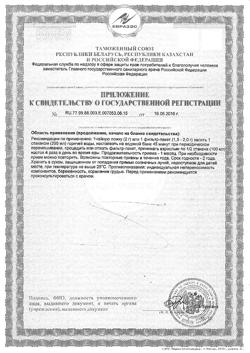 16127-Сертификат Льна семена, пачка , 100 г-4