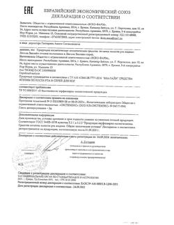 16132-Сертификат Люголь Виалайн спрей средство для гигиены полости рта, 45 мл 1 шт-3