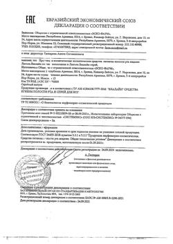 16132-Сертификат Люголь Виалайн спрей средство для гигиены полости рта, 45 мл 1 шт-1