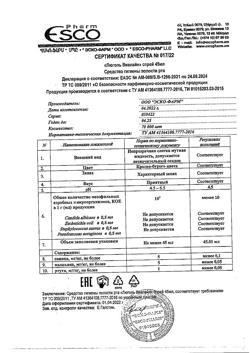 16132-Сертификат Люголь Виалайн спрей средство для гигиены полости рта, 45 мл 1 шт-2