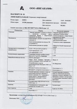 16133-Сертификат Ляписный, карандаш лекарственный 1 шт-1
