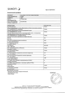 16138-Сертификат Маалокс, суспензия для приема внутрь 250 мл 1 шт-1