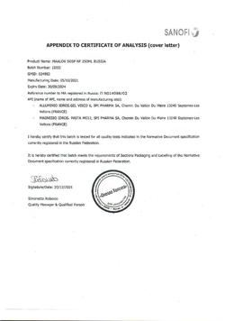 16138-Сертификат Маалокс, суспензия для приема внутрь 250 мл 1 шт-16