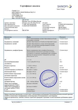 16138-Сертификат Маалокс, суспензия для приема внутрь пластик фл 250 мл 1 шт-1