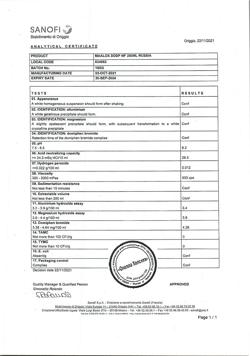 16138-Сертификат Маалокс, суспензия для приема внутрь 250 мл 1 шт-5