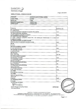 16138-Сертификат Маалокс, суспензия для приема внутрь 250 мл 1 шт-15