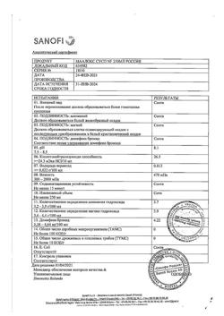 16138-Сертификат Маалокс, суспензия для приема внутрь 250 мл 1 шт-18