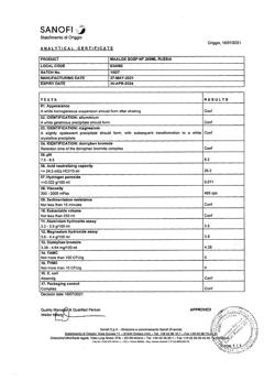 16138-Сертификат Маалокс, суспензия для приема внутрь 250 мл 1 шт-2