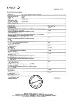 16138-Сертификат Маалокс, суспензия для приема внутрь 250 мл 1 шт-3