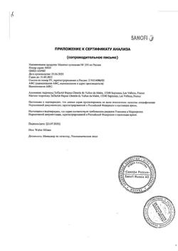 16138-Сертификат Маалокс, суспензия для приема внутрь 250 мл 1 шт-23