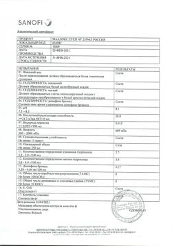 16138-Сертификат Маалокс, суспензия для приема внутрь 250 мл 1 шт-11