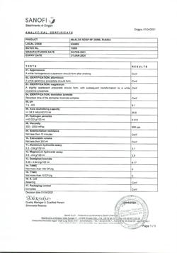 16138-Сертификат Маалокс, суспензия для приема внутрь 250 мл 1 шт-17