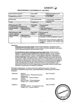 16142-Сертификат Маалокс, таблетки жевательные 20 шт-81