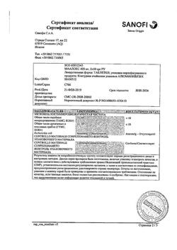 16142-Сертификат Маалокс, таблетки жевательные 20 шт-95