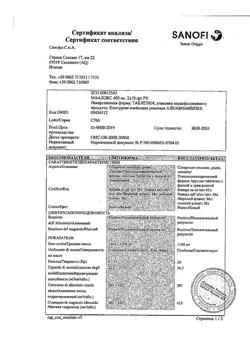 16142-Сертификат Маалокс, таблетки жевательные 20 шт-33