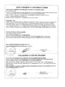 16142-Сертификат Маалокс, таблетки жевательные 20 шт-59