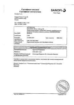16142-Сертификат Маалокс, таблетки жевательные 20 шт-55