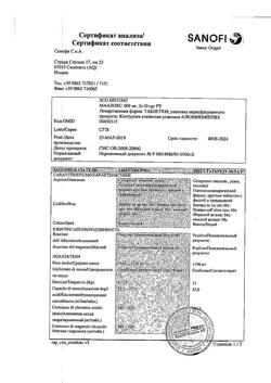 16142-Сертификат Маалокс, таблетки жевательные 20 шт-10