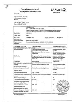16142-Сертификат Маалокс, таблетки жевательные 20 шт-32
