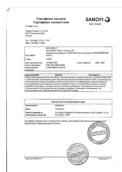 16142-Сертификат Маалокс, таблетки жевательные 20 шт-47