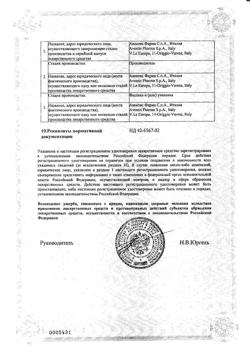 16142-Сертификат Маалокс, таблетки жевательные 20 шт-18