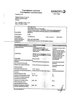 16142-Сертификат Маалокс, таблетки жевательные 20 шт-25
