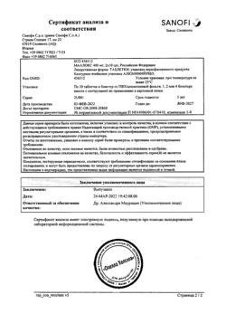 16142-Сертификат Маалокс, таблетки жевательные 20 шт-80