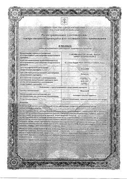 16142-Сертификат Маалокс, таблетки жевательные 20 шт-13